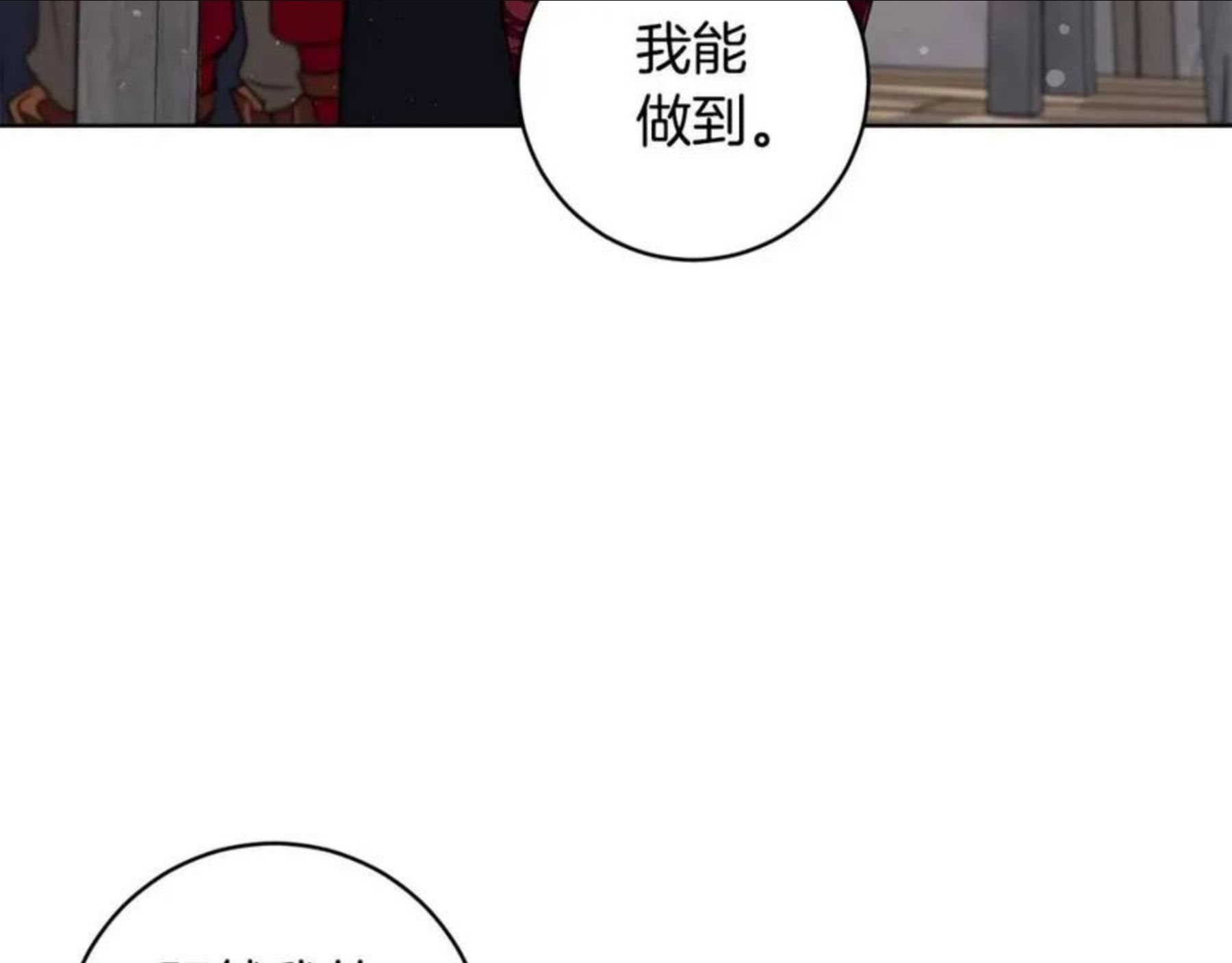 魔族契约漫画,第64话 互说平语88图