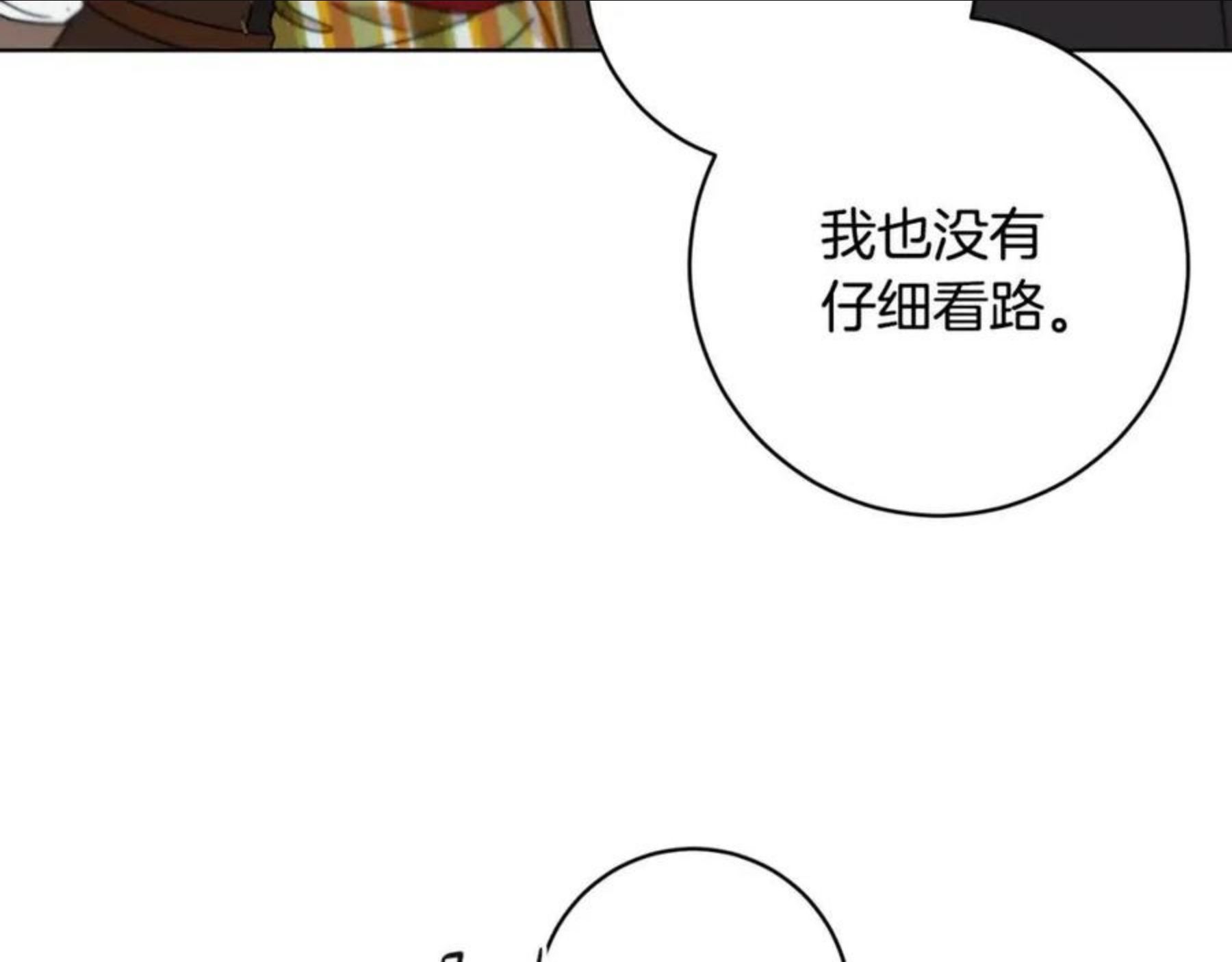 魔族契约漫画,第64话 互说平语122图