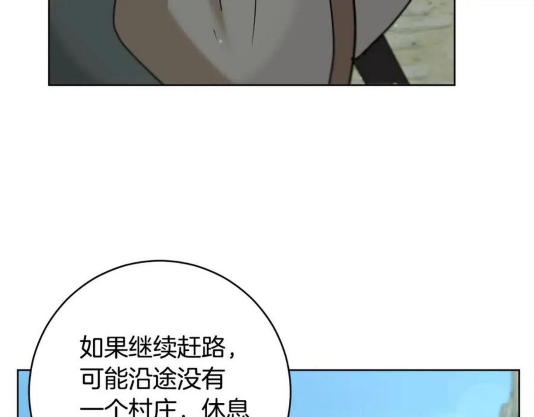 魔族契约漫画,第64话 互说平语102图