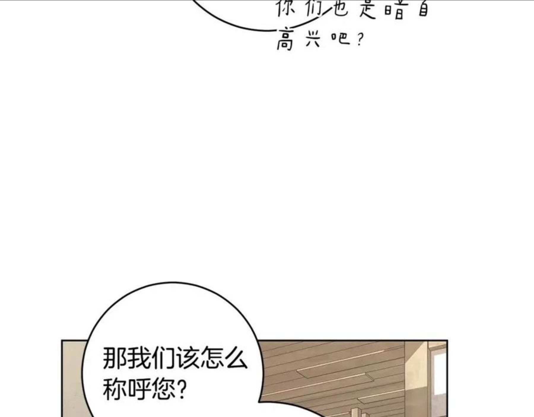 魔族契约漫画,第64话 互说平语40图