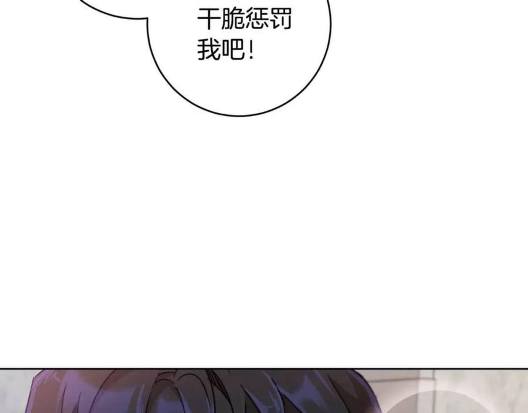 魔族契约漫画,第64话 互说平语96图