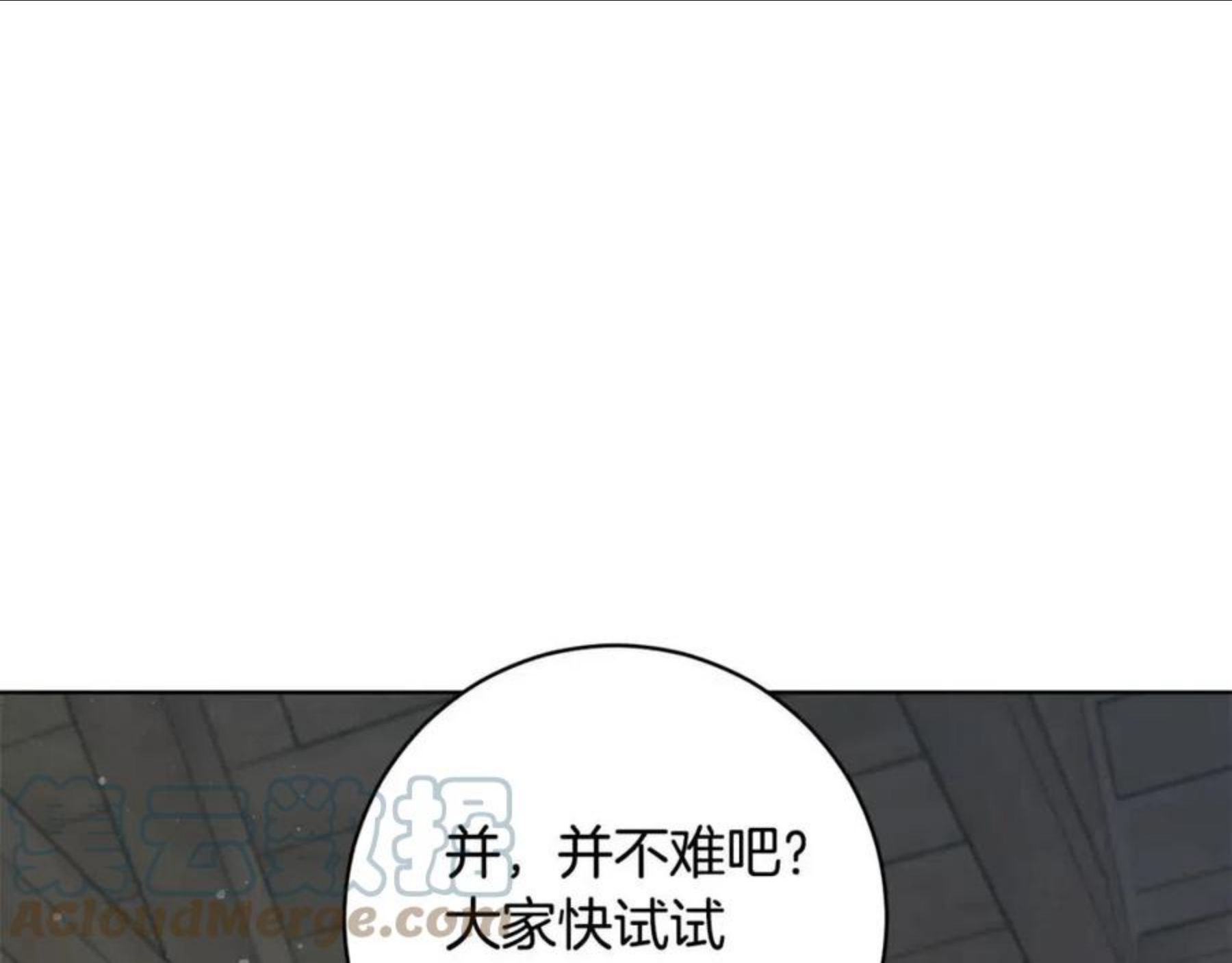 魔族契约漫画,第64话 互说平语85图