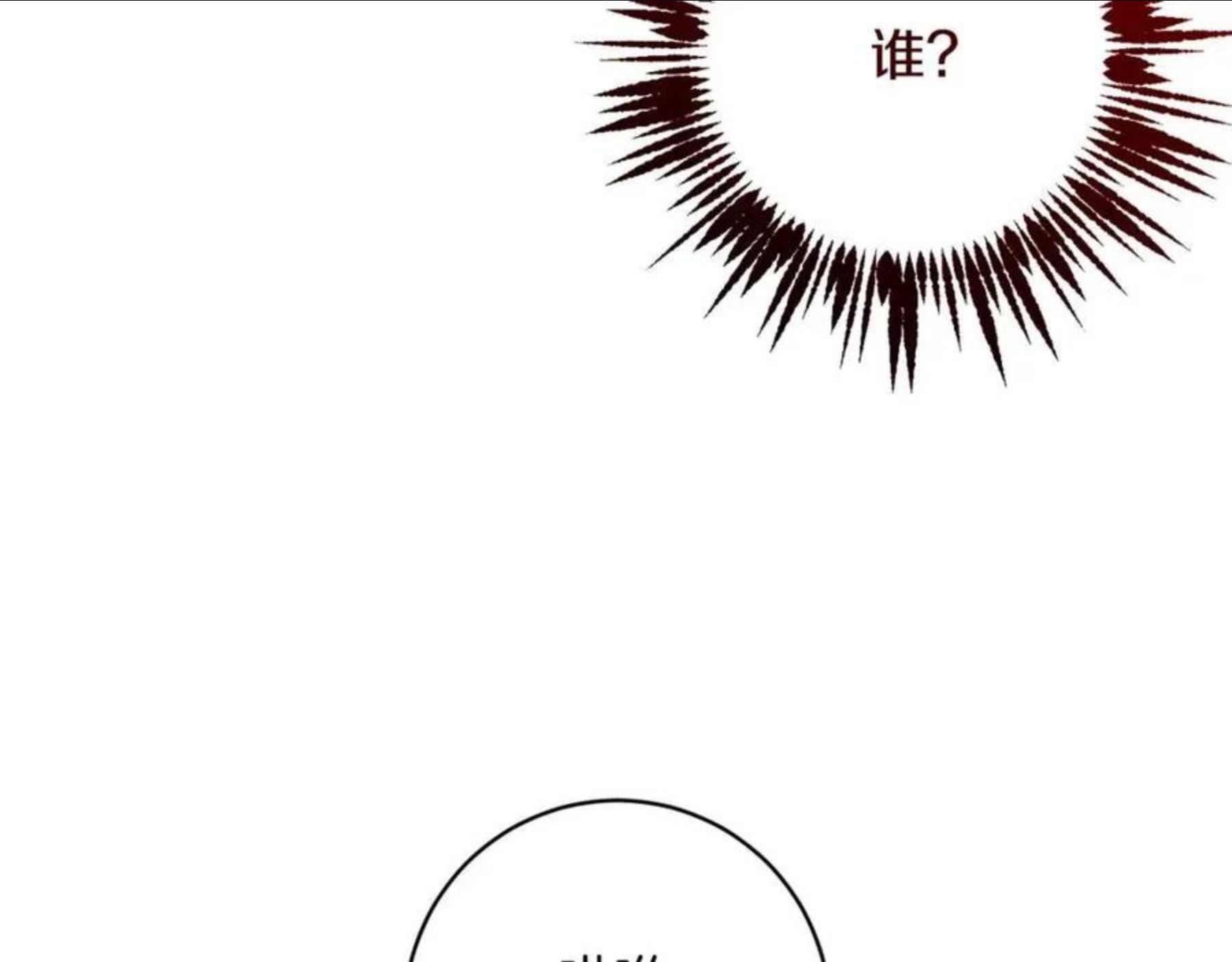 魔族契约漫画,第64话 互说平语116图