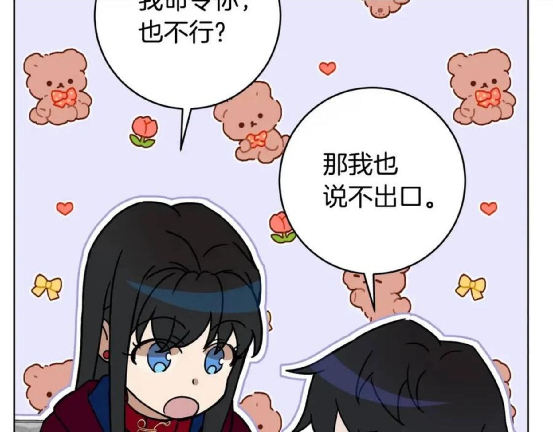 魔族契约漫画,第64话 互说平语63图