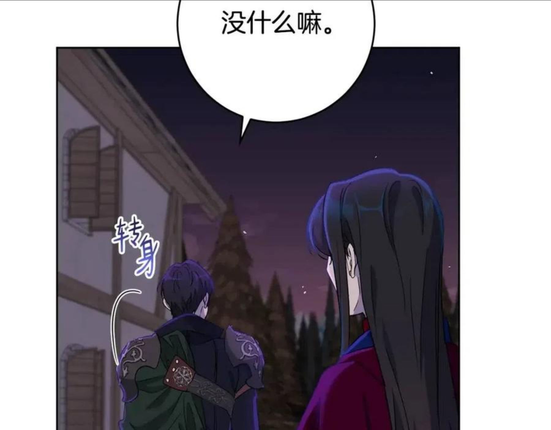 魔族契约漫画,第64话 互说平语12图