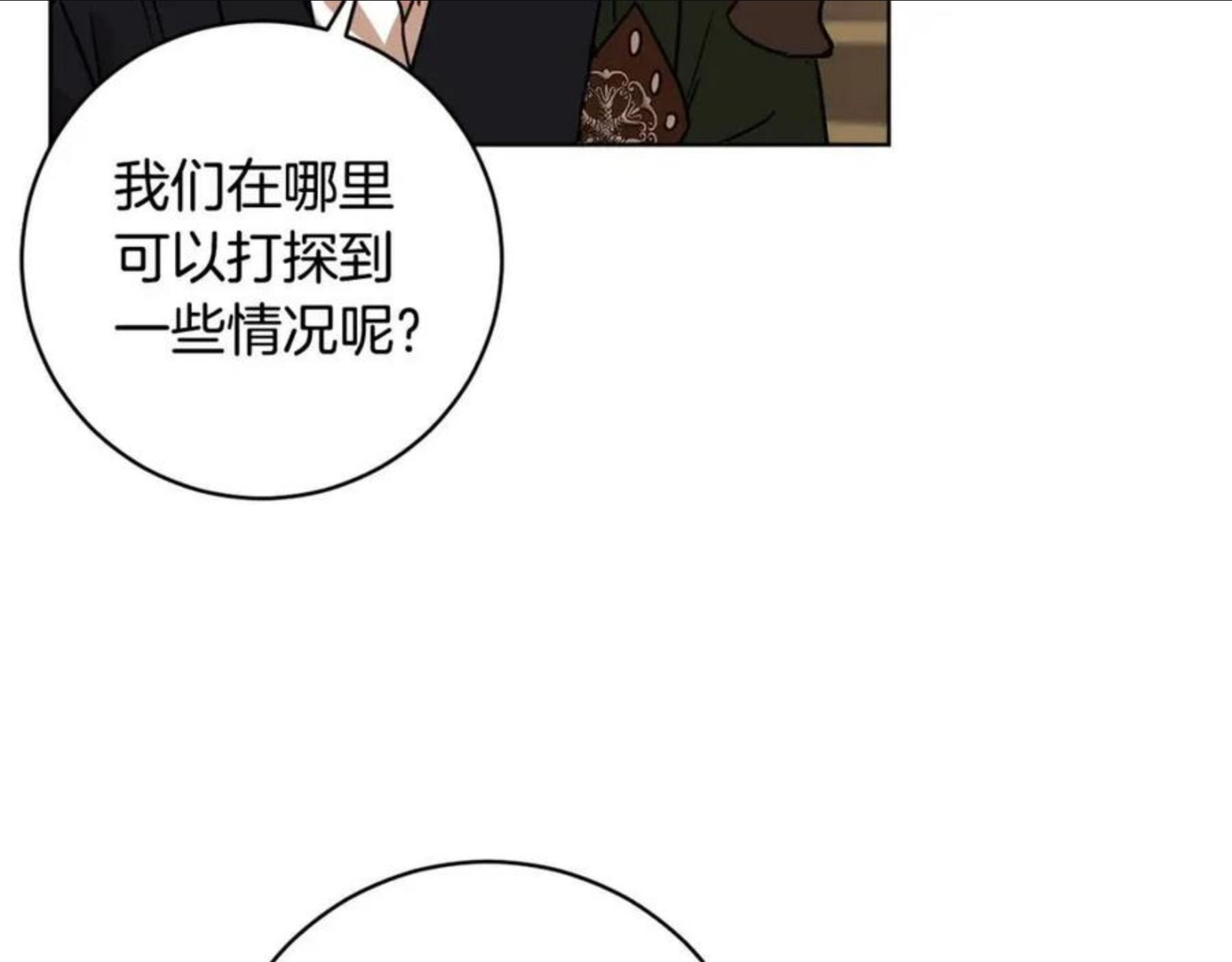 魔族契约漫画,第65话 不再是小孩162图