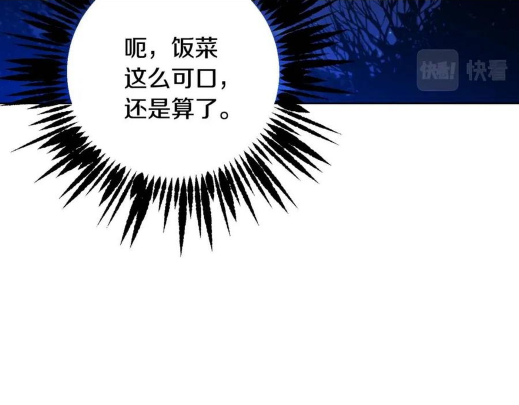 魔族契约漫画,第66话 约谈163图