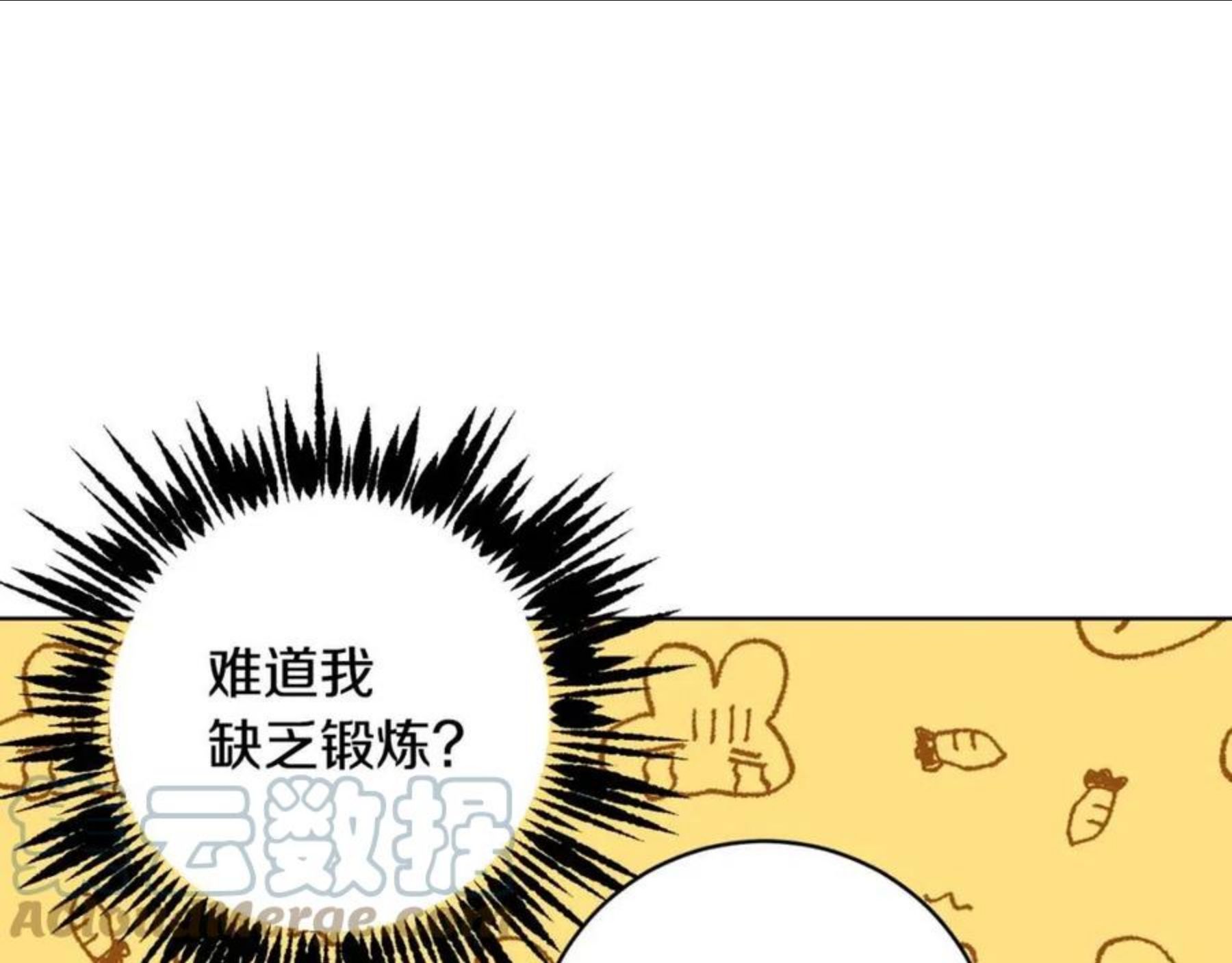 魔族契约漫画,第66话 约谈37图