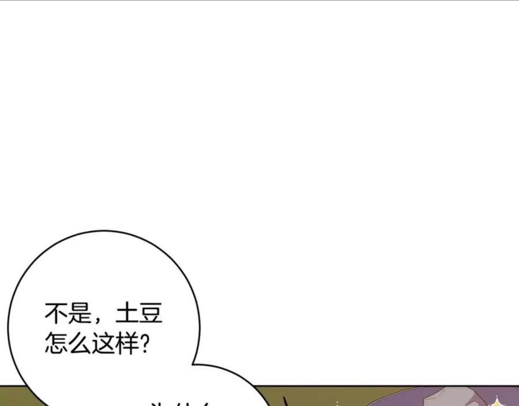 魔族契约漫画,第66话 约谈144图