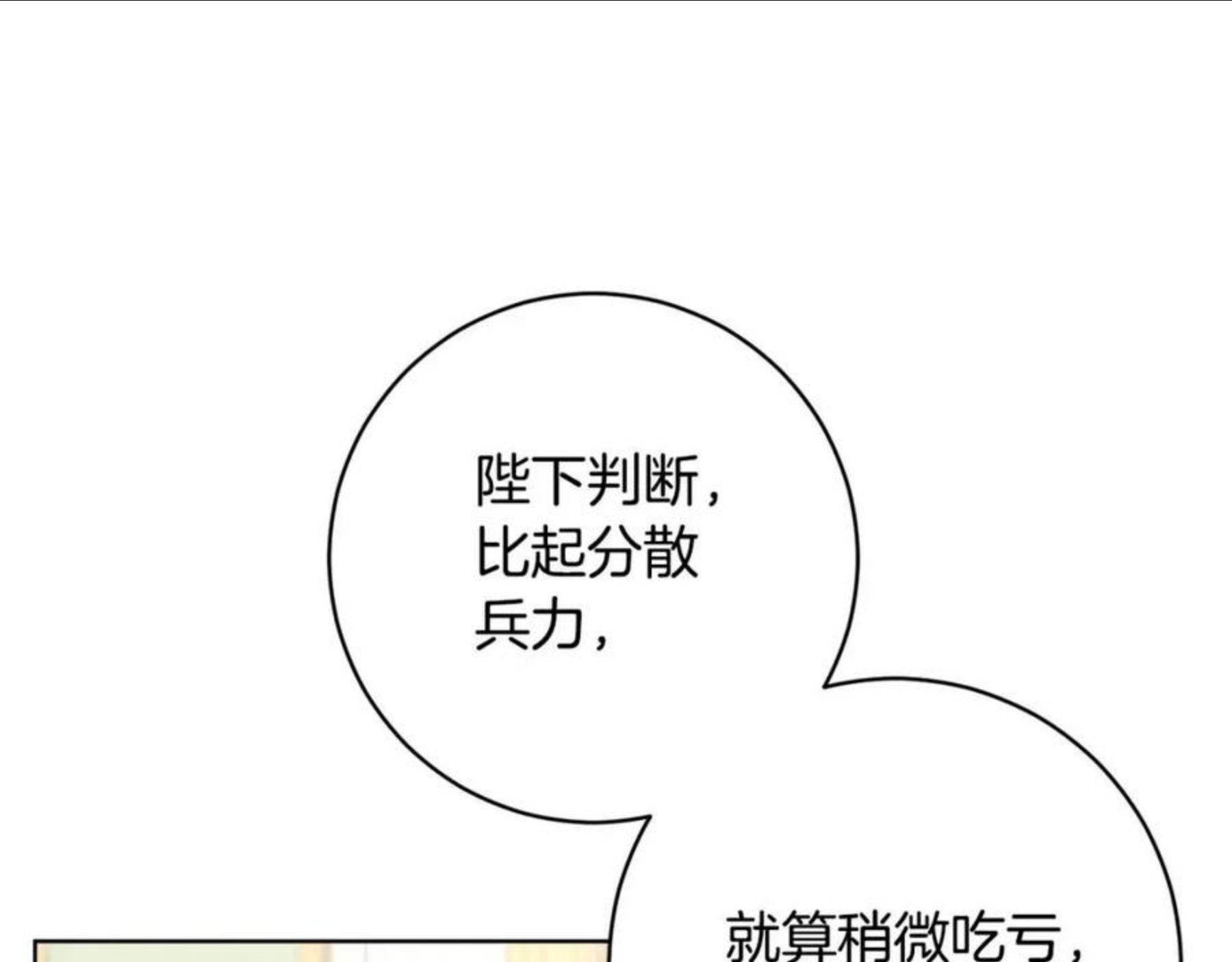 魔族契约漫画,第66话 约谈174图