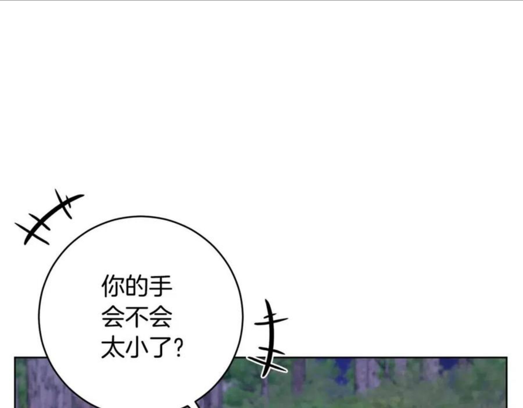 魔族契约漫画,第66话 约谈114图