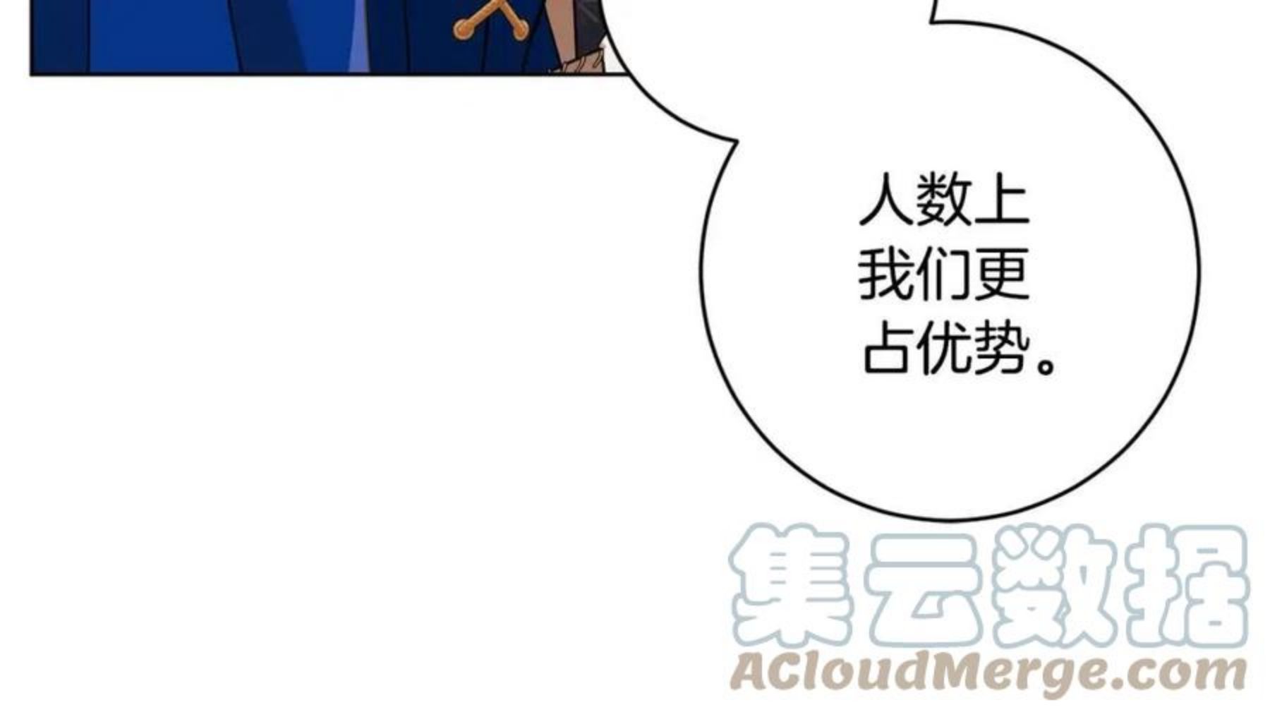 魔族契约漫画,第66话 约谈45图