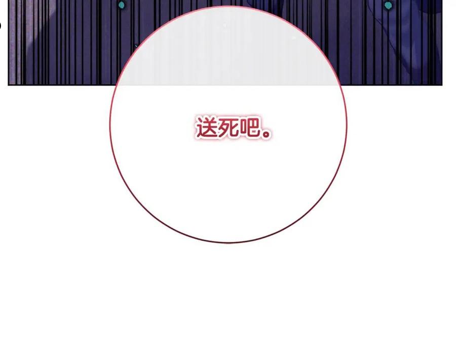 魔族契约漫画,第68话 恶灵出没207图