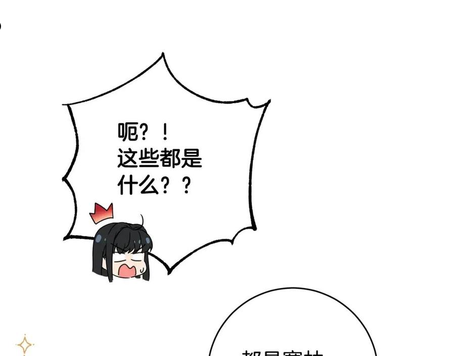 魔族契约漫画,第68话 恶灵出没75图