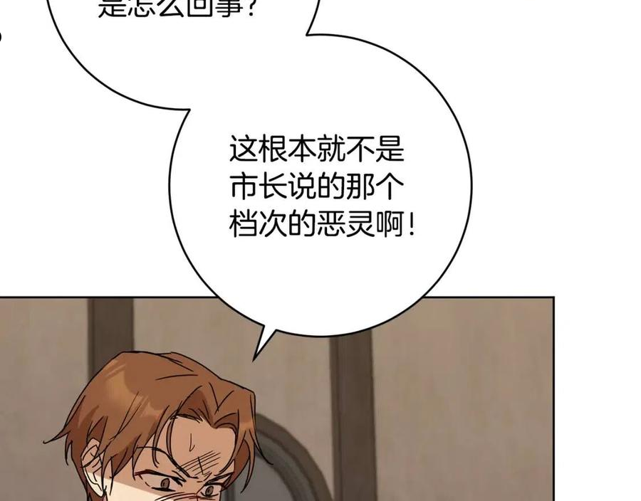 魔族契约漫画,第69话 冰寒毒122图