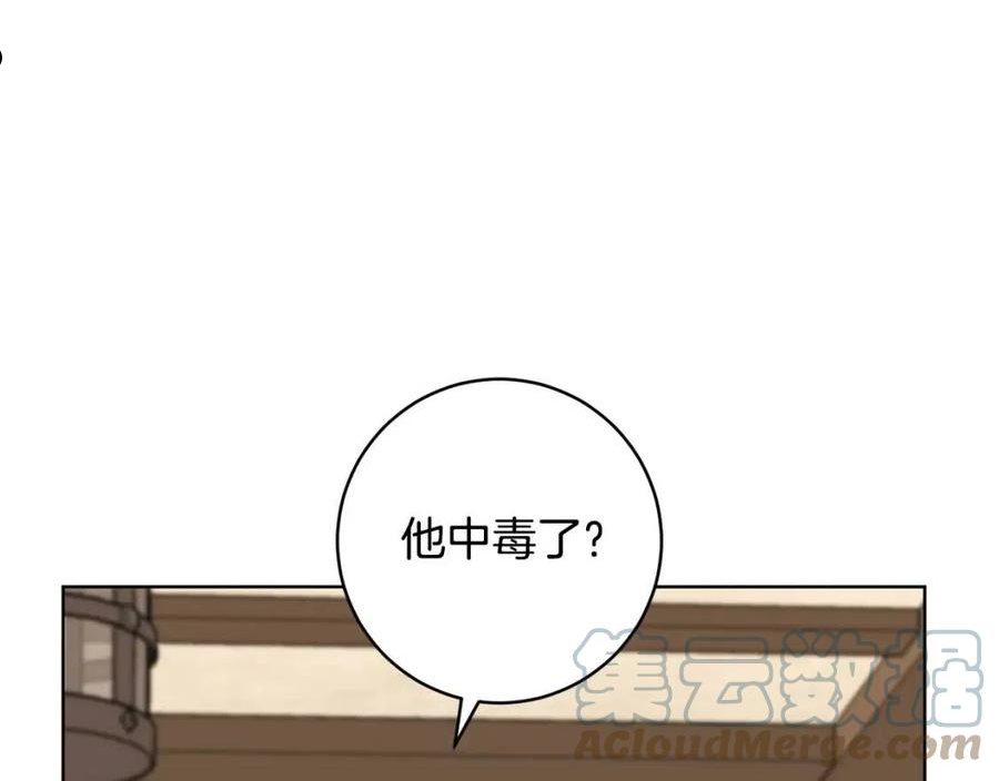 魔族契约漫画,第69话 冰寒毒141图