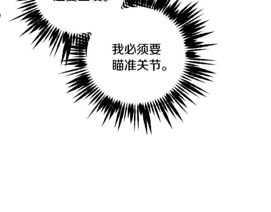 魔族契约漫画,第69话 冰寒毒19图