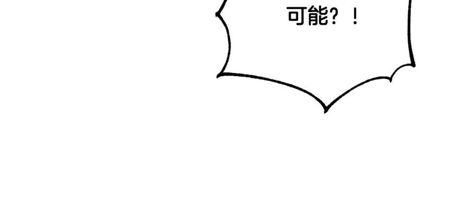 魔族契约漫画,第70话 精灵相助18图