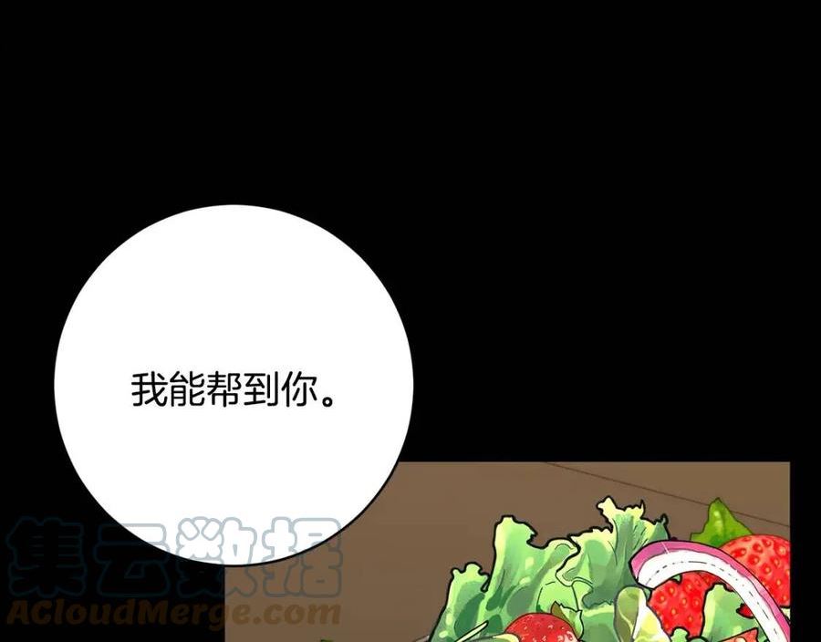 魔族契约漫画,第71话 解决恶灵29图