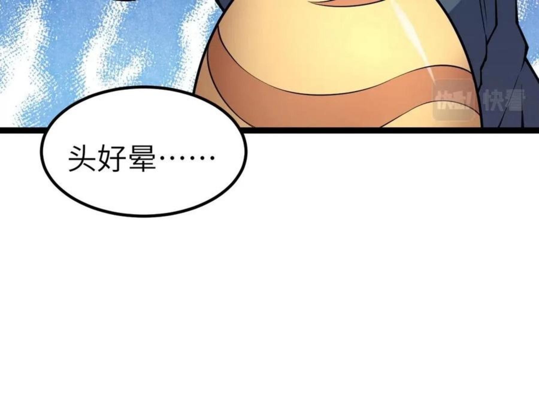 全属性武道漫画,第10话 千里送属性82图