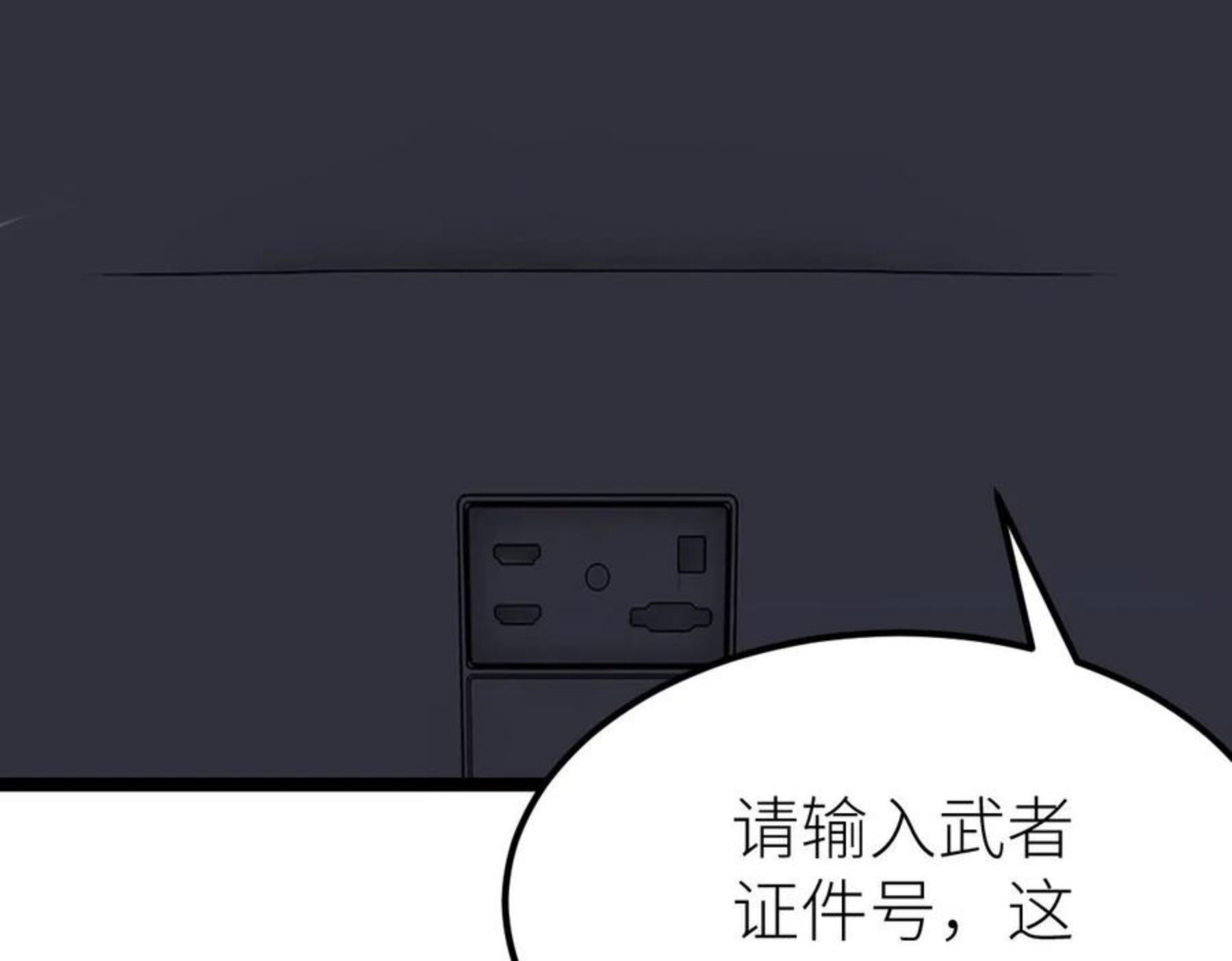 全属性武道漫画,第11话 亲，考武者证吗？14图