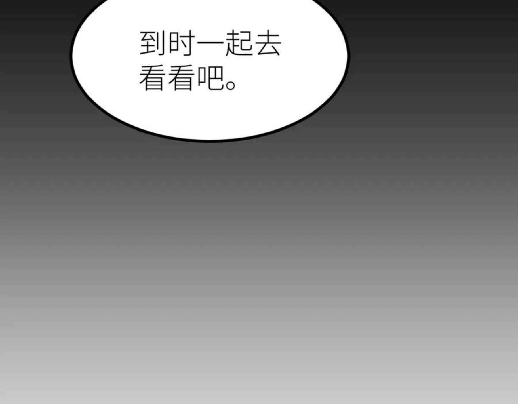 全属性武道漫画,第11话 亲，考武者证吗？91图