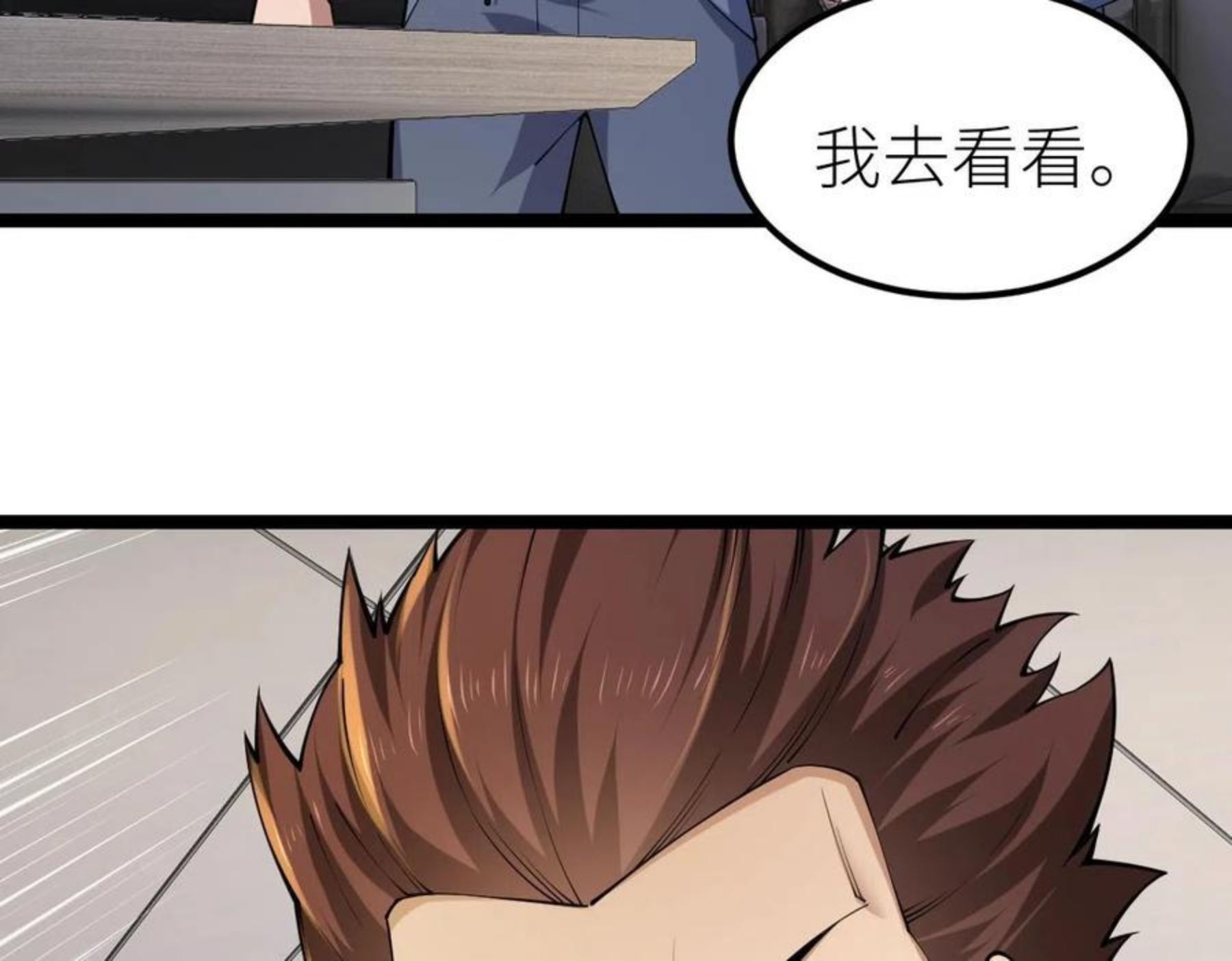 全属性武道漫画,第11话 亲，考武者证吗？79图