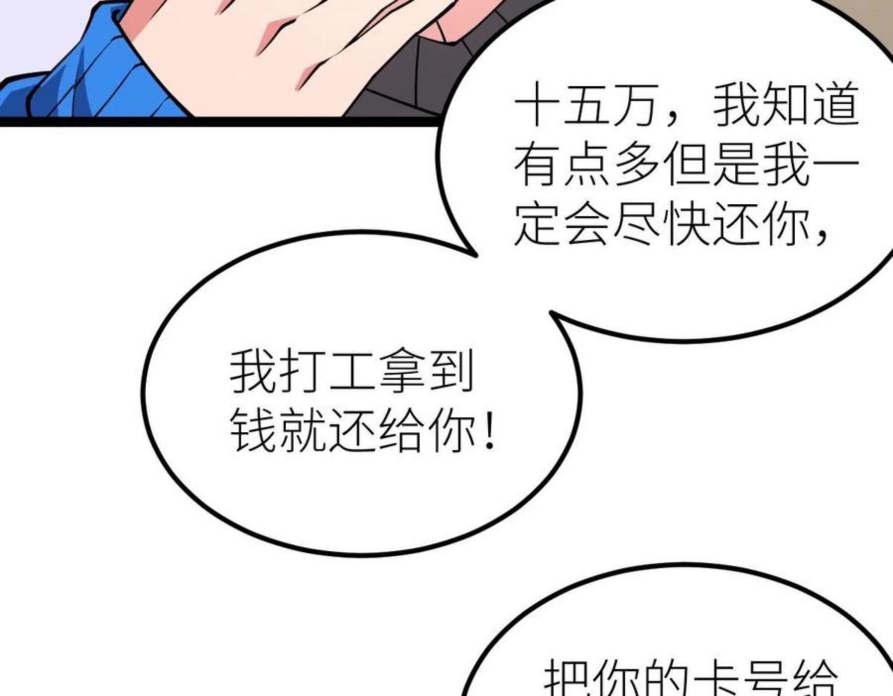 全属性武道漫画,第11话 亲，考武者证吗？120图