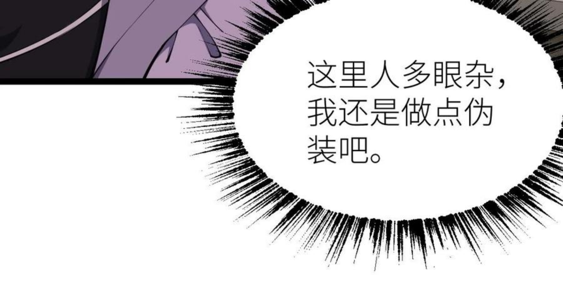 全属性武道漫画,第11话 亲，考武者证吗？60图