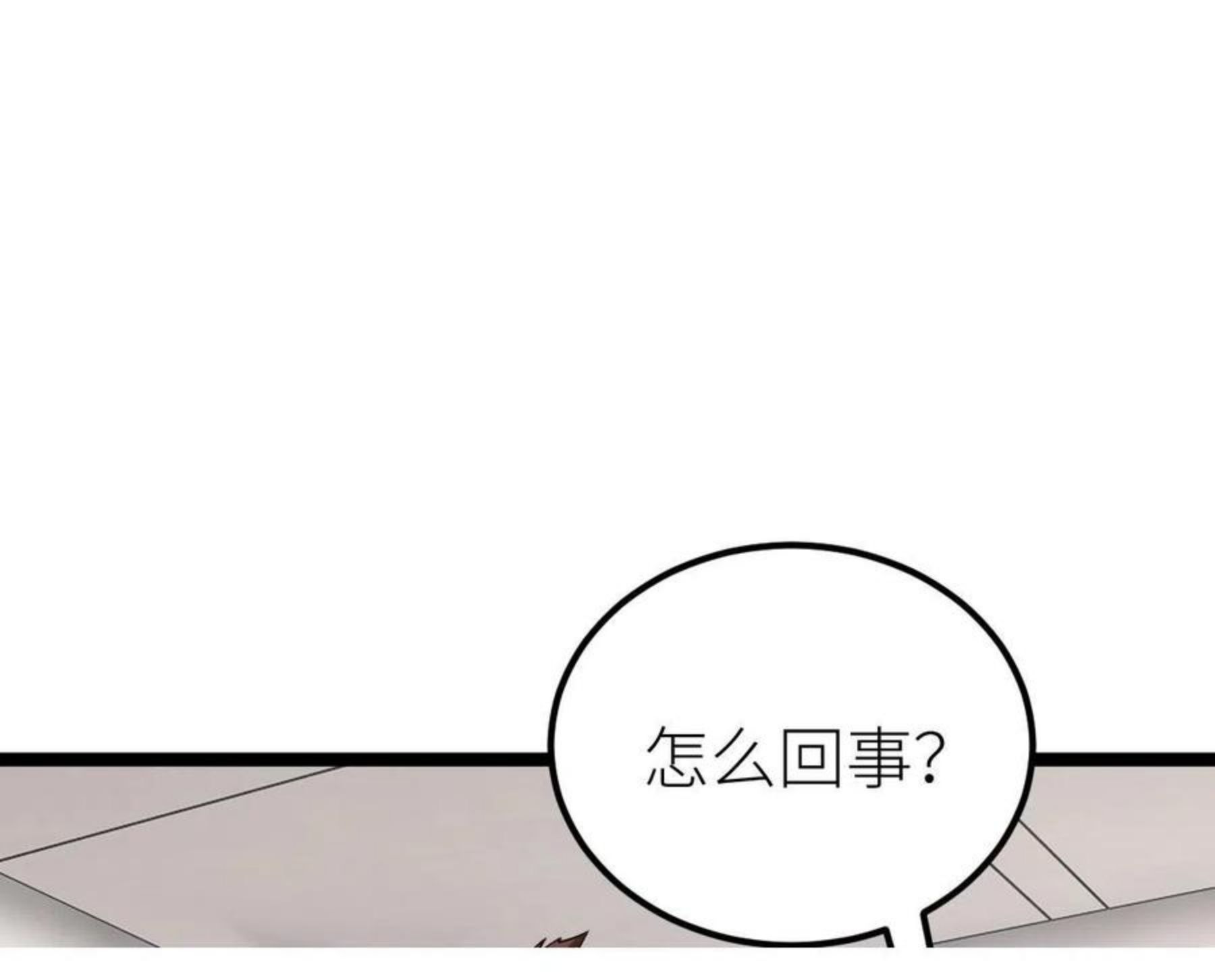 全属性武道漫画,第11话 亲，考武者证吗？77图