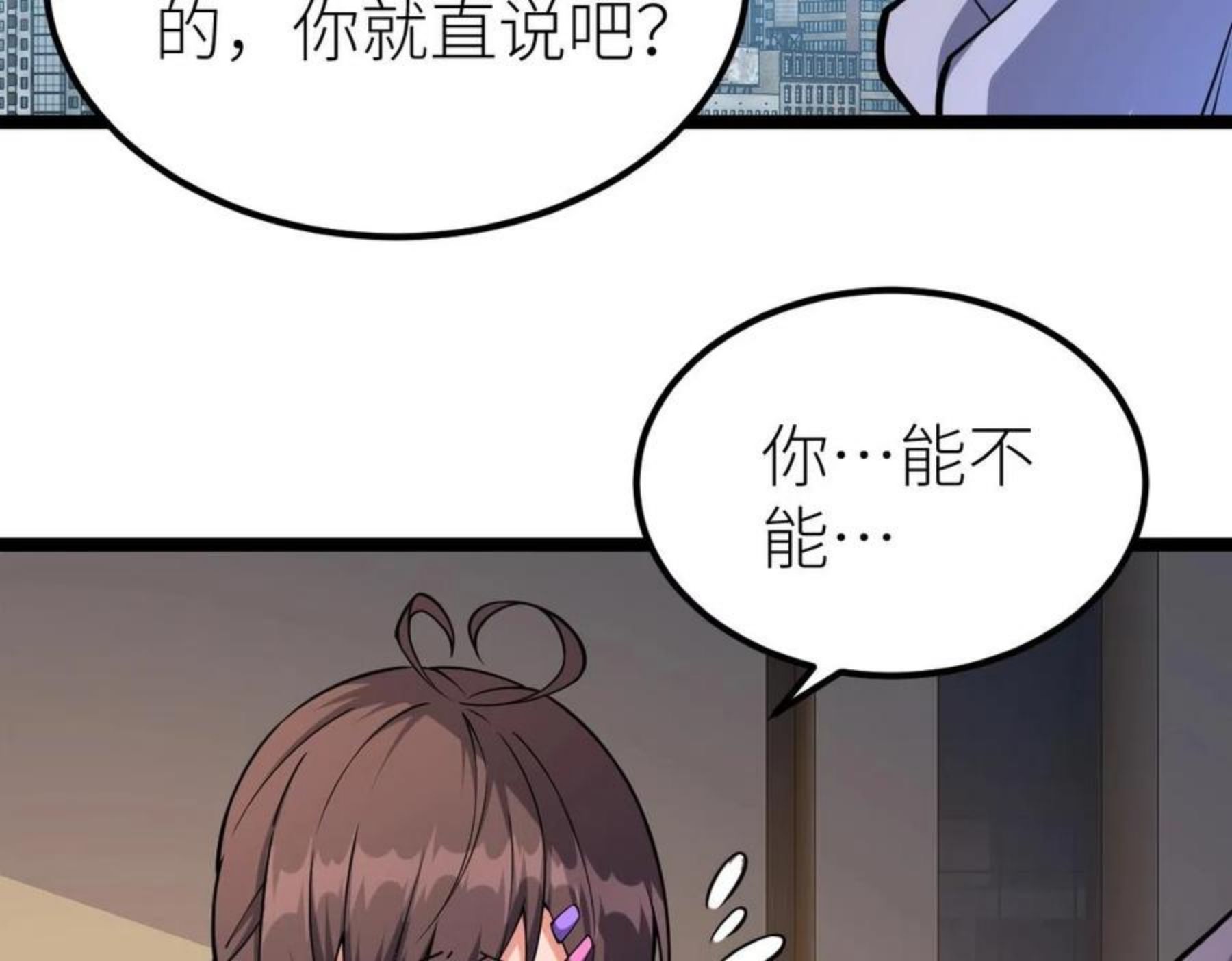 全属性武道漫画,第11话 亲，考武者证吗？111图