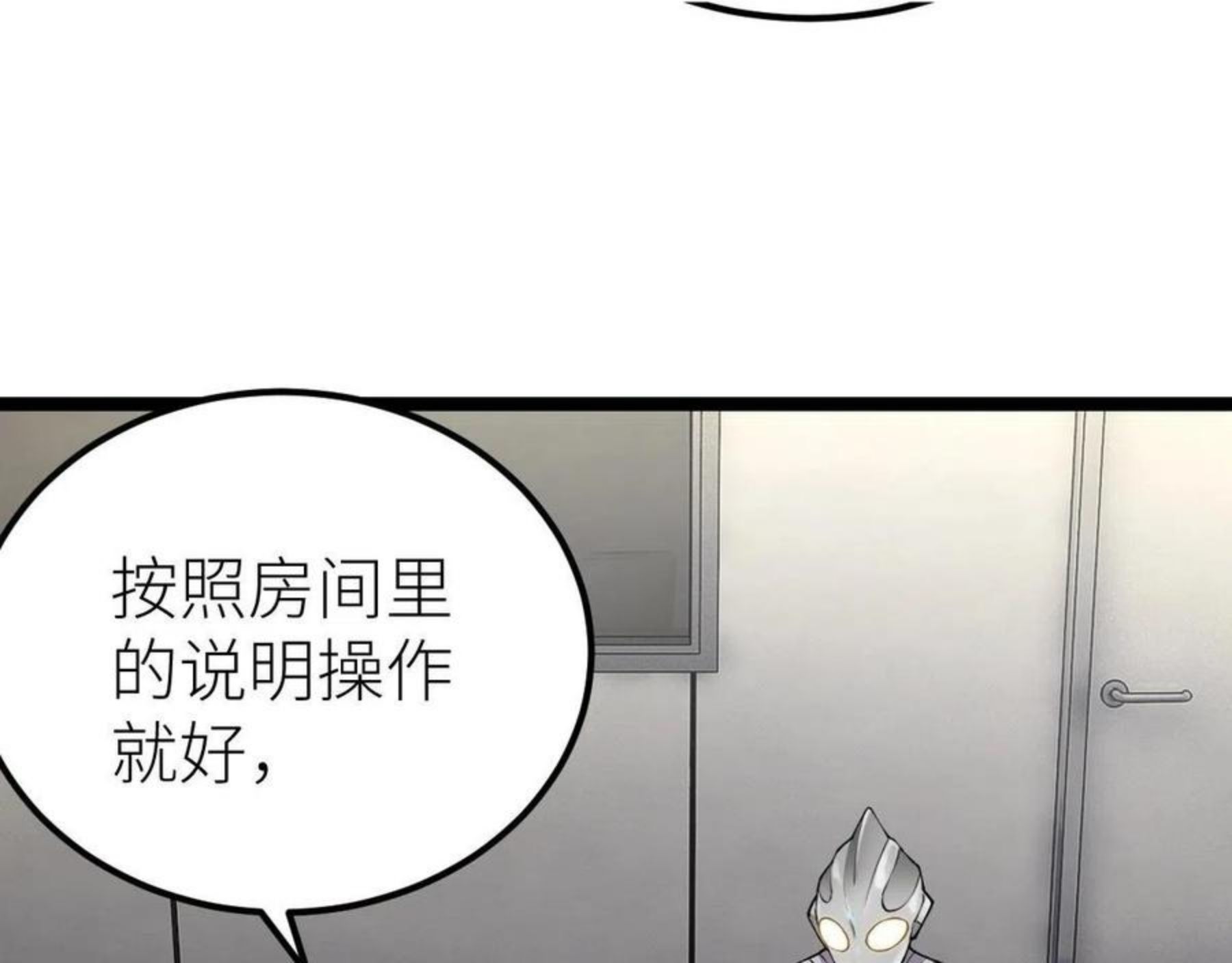 全属性武道漫画,第11话 亲，考武者证吗？69图