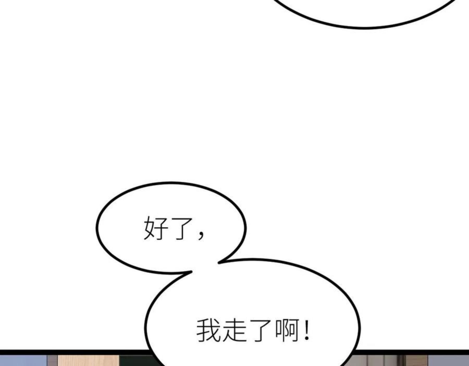 全属性武道漫画,第11话 亲，考武者证吗？47图