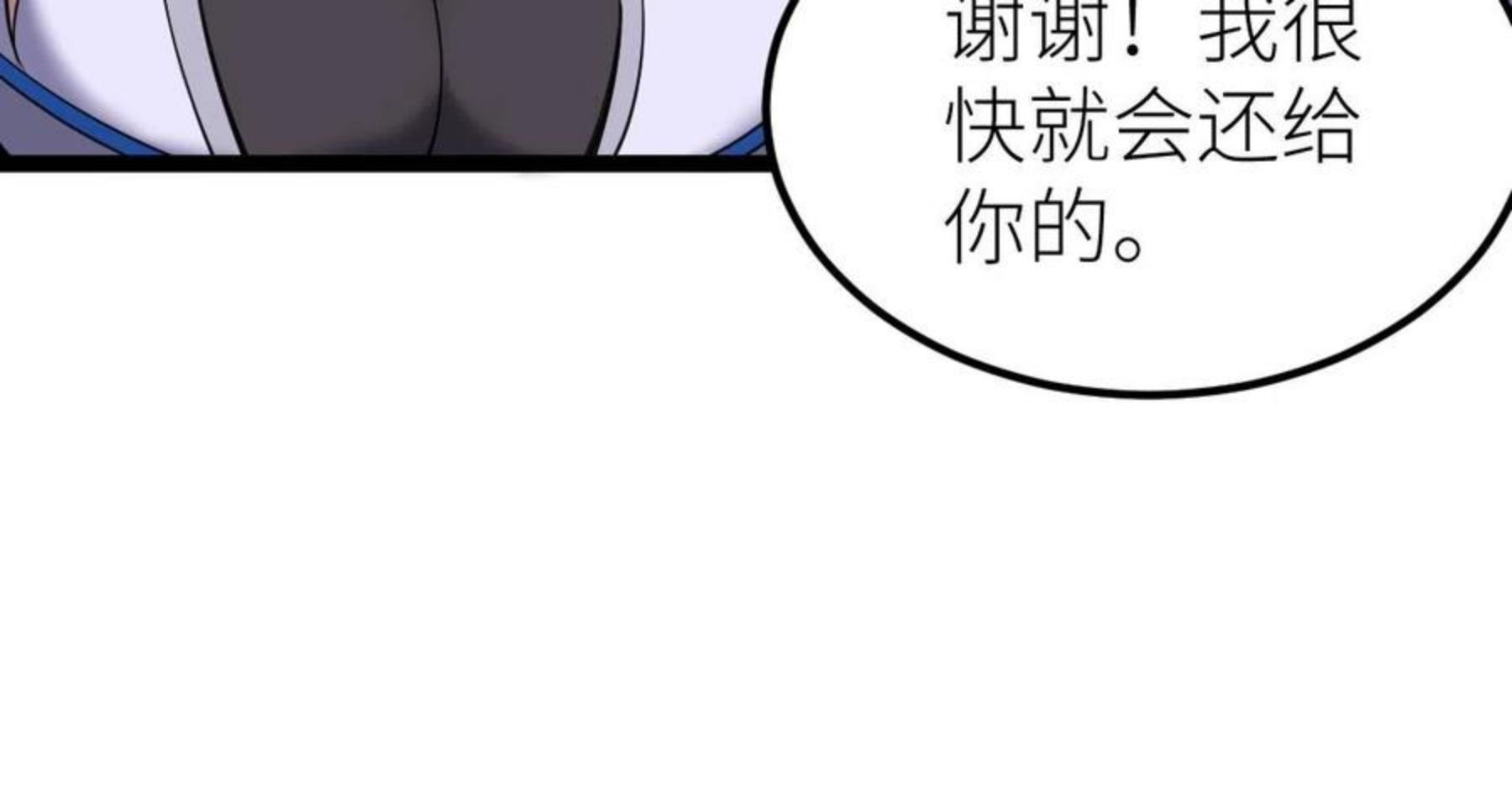 全属性武道漫画,第11话 亲，考武者证吗？126图