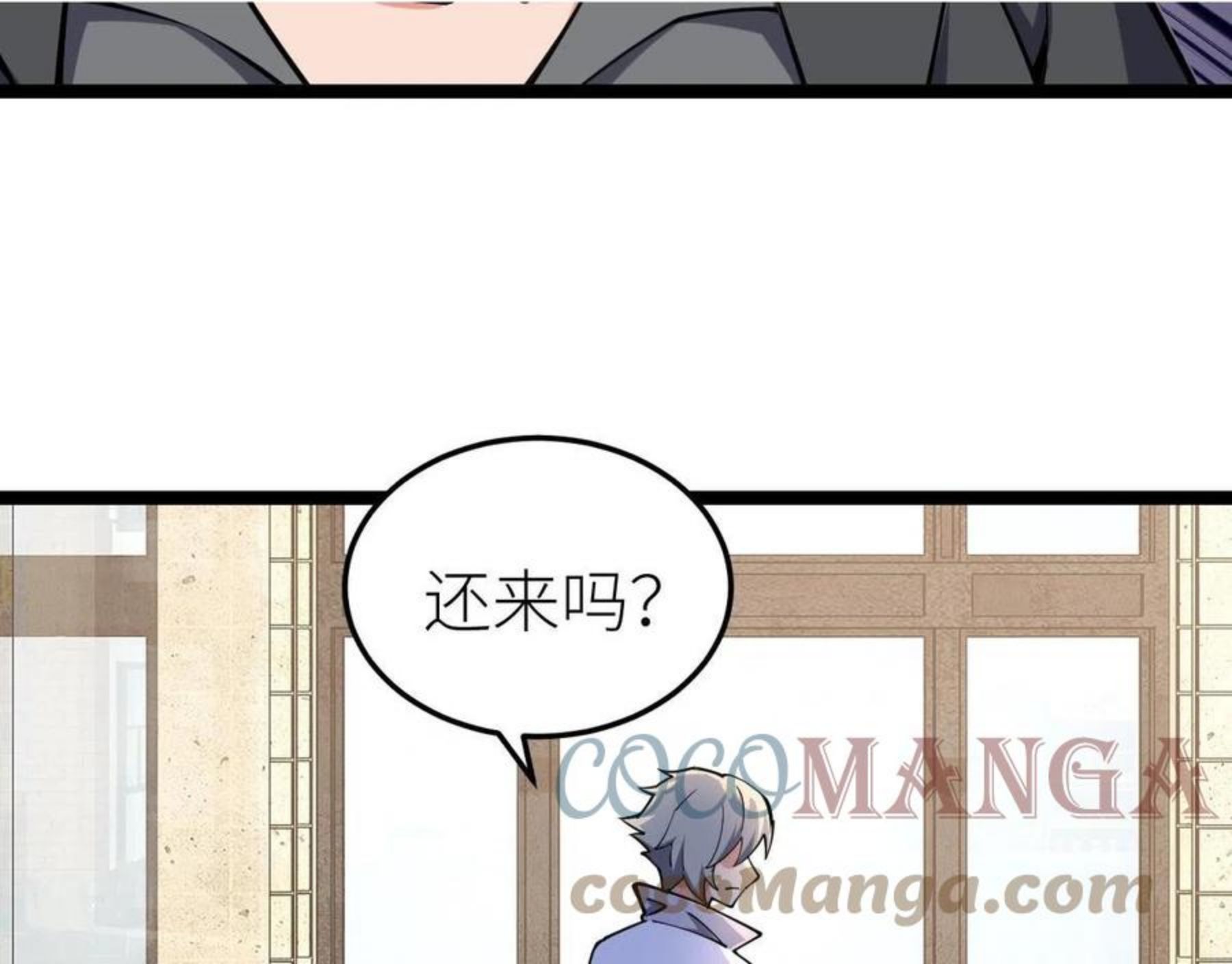 全属性武道漫画,第12话 我来打发几个垃圾85图