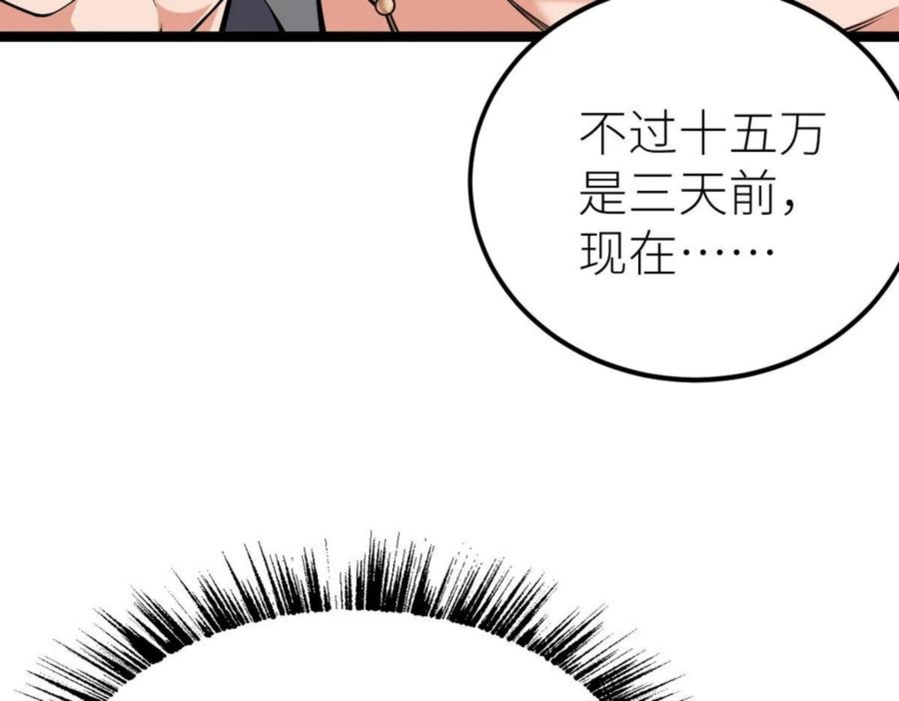 全属性武道漫画,第12话 我来打发几个垃圾40图