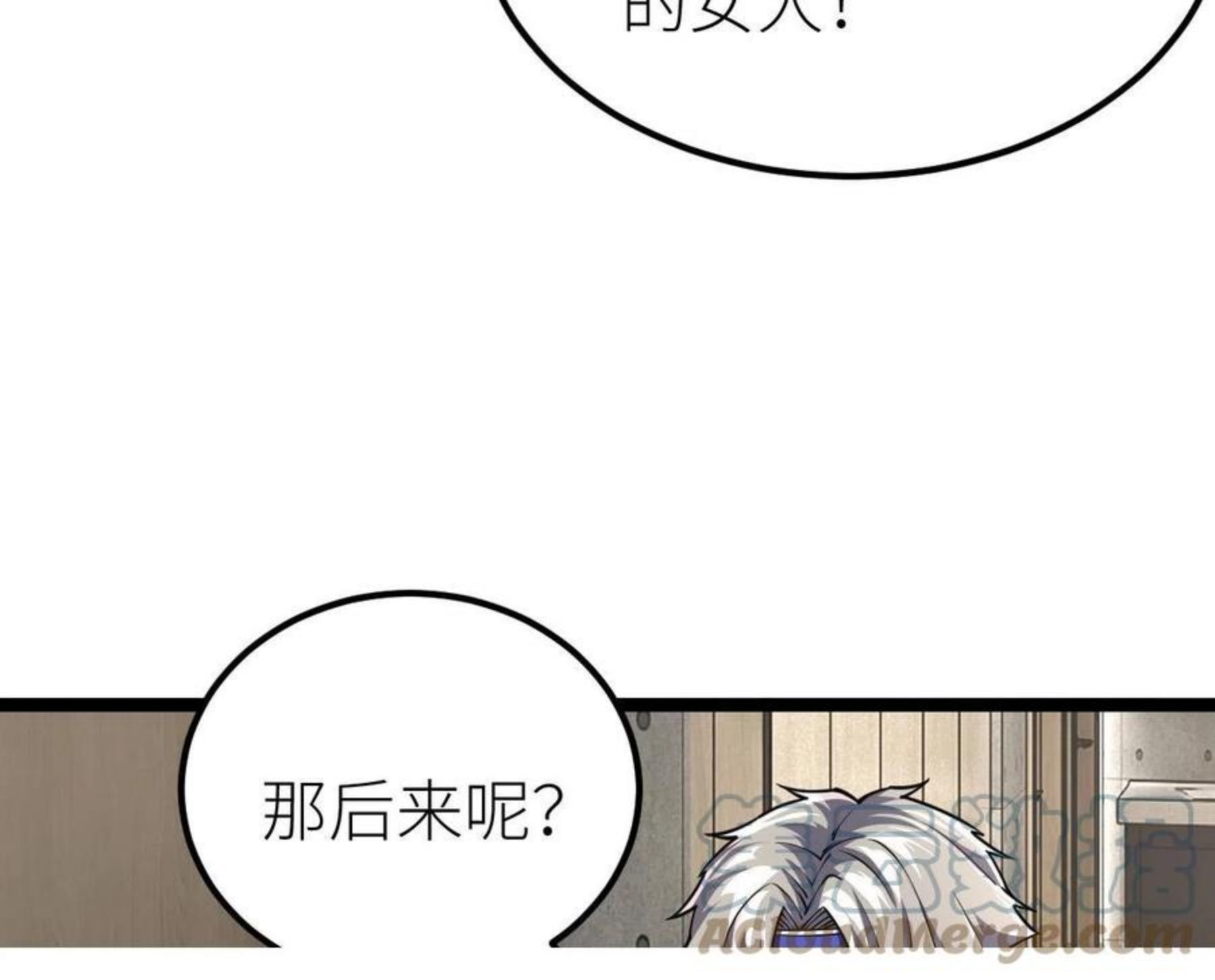 全属性武道漫画,第13话 妖莲毒体137图