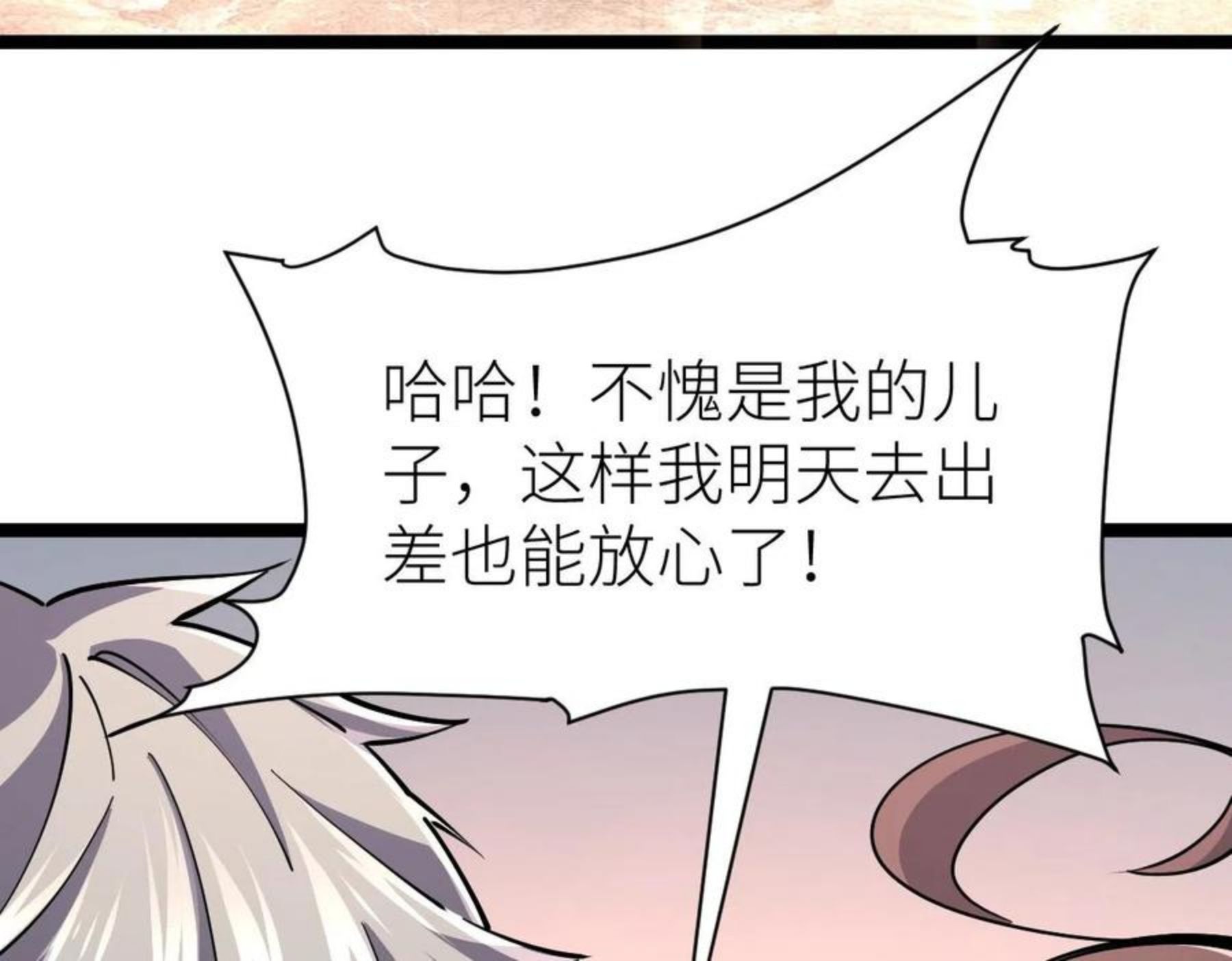 全属性武道漫画,第15话 等级测评136图