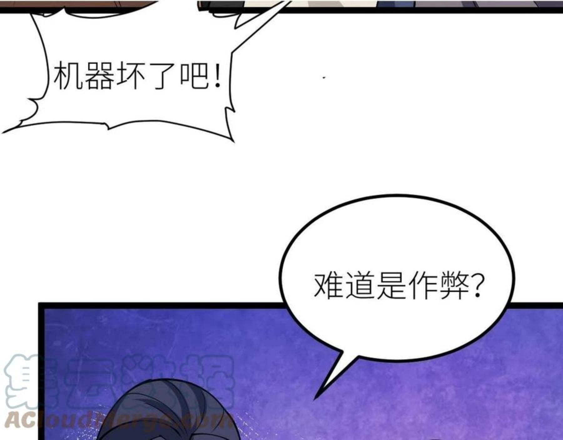 全属性武道漫画,第15话 等级测评89图