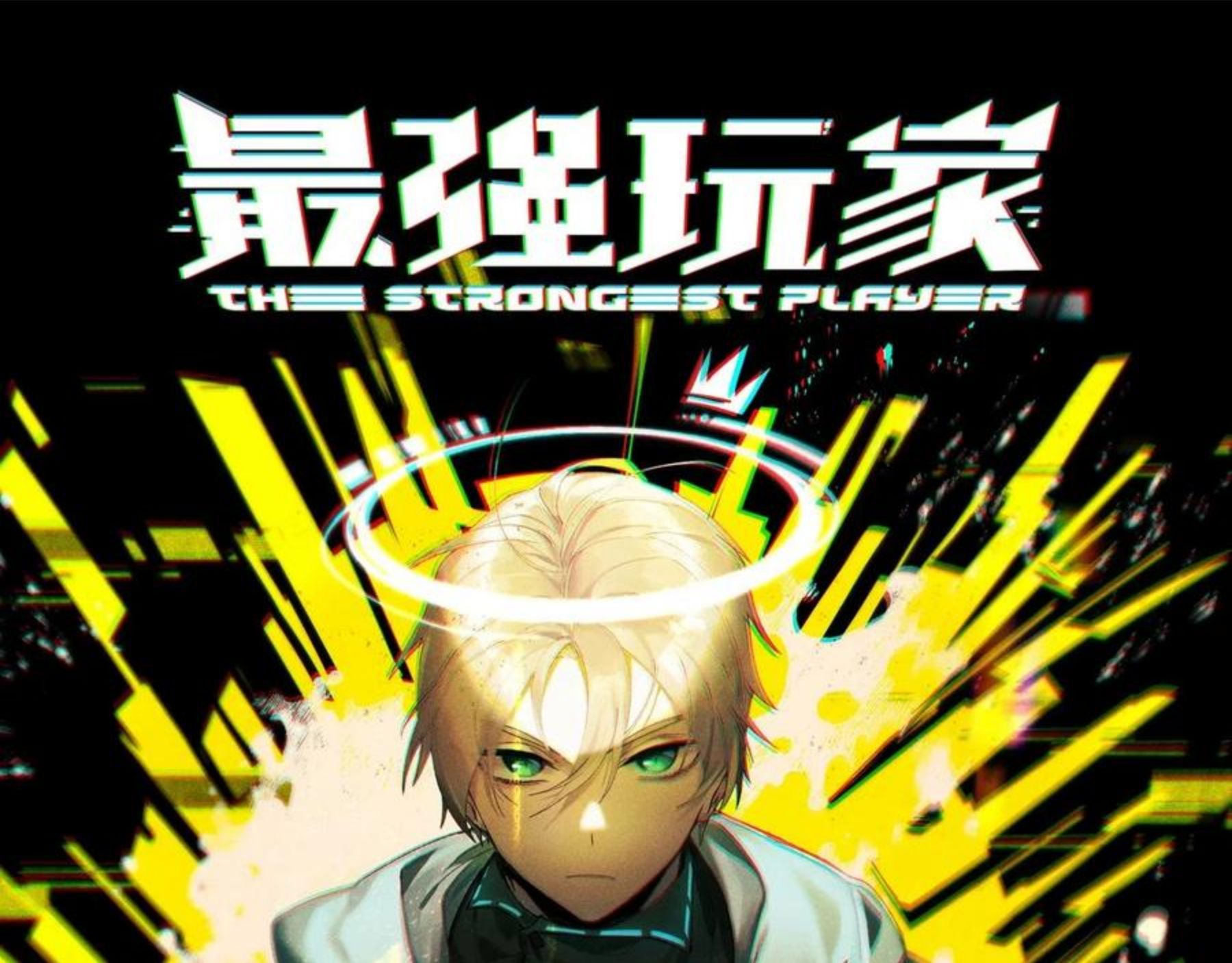 全属性武道漫画,第15话 等级测评147图