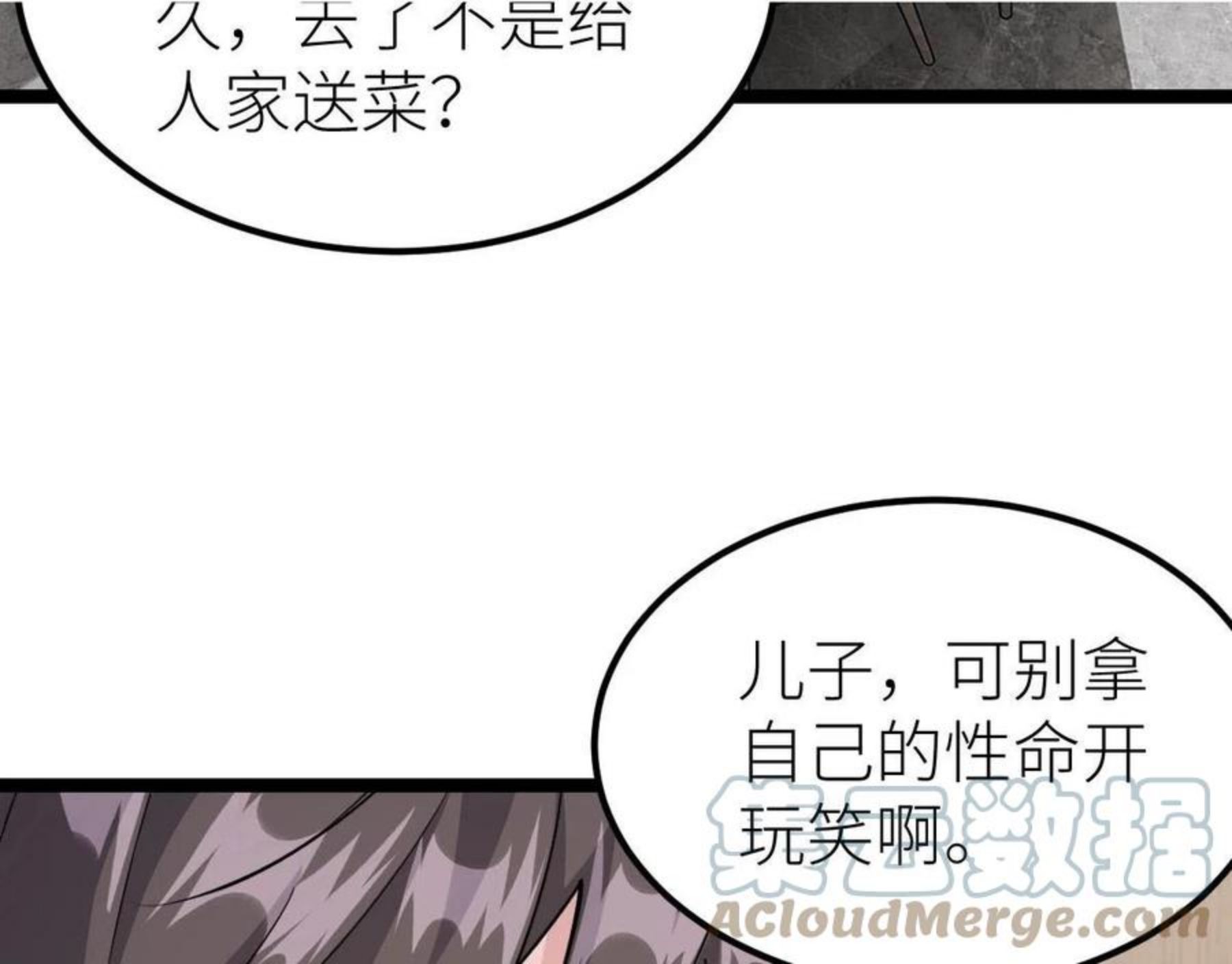 全属性武道漫画,第15话 等级测评9图