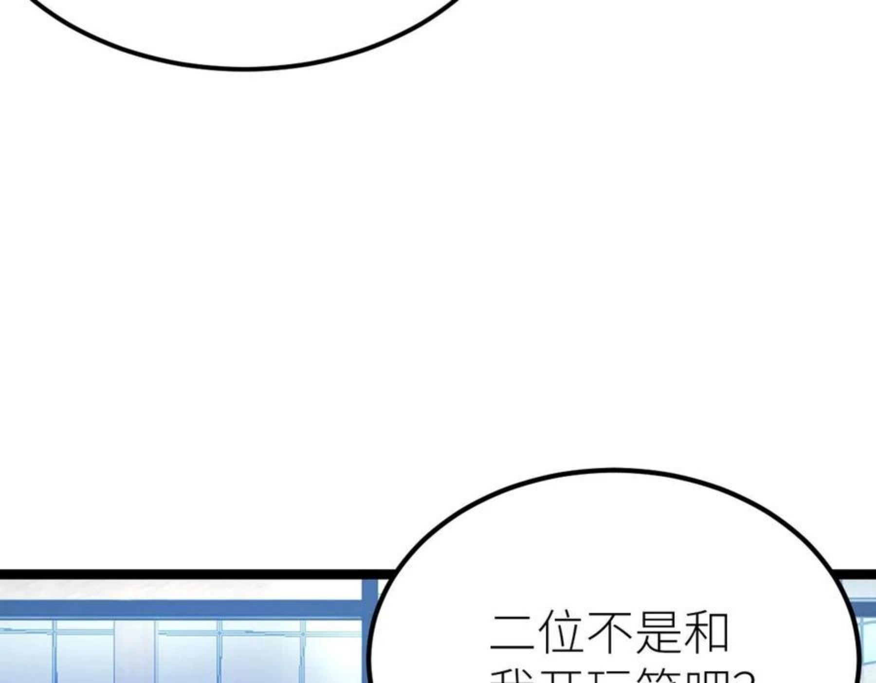 全属性武道漫画,第15话 等级测评63图