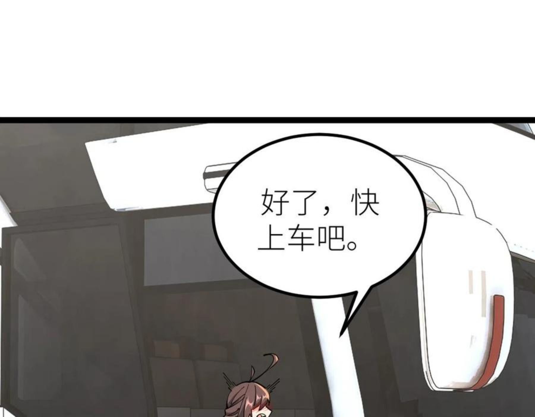 全属性武道漫画,第15话 等级测评31图