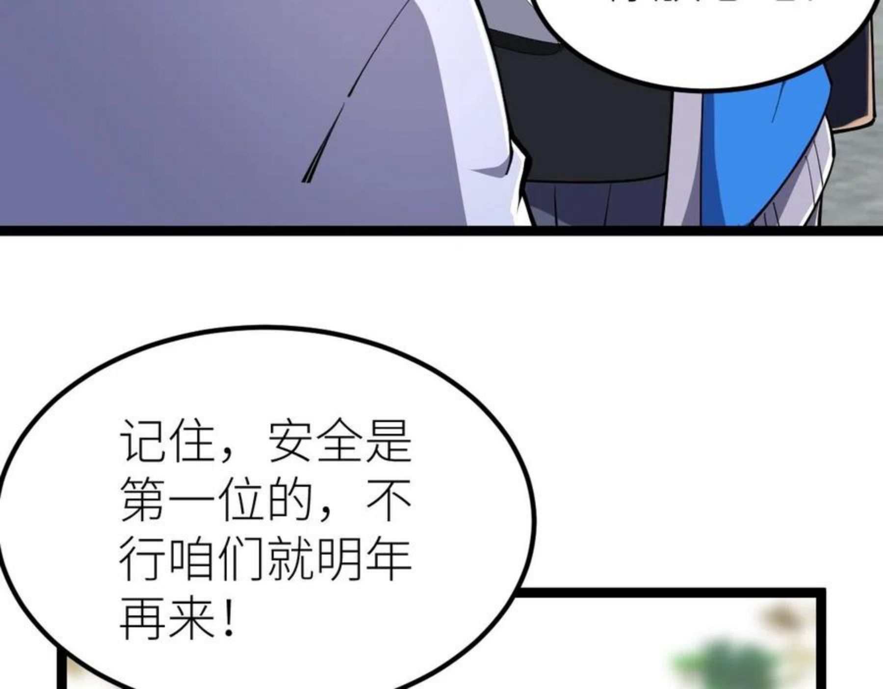 全属性武道漫画,第15话 等级测评20图