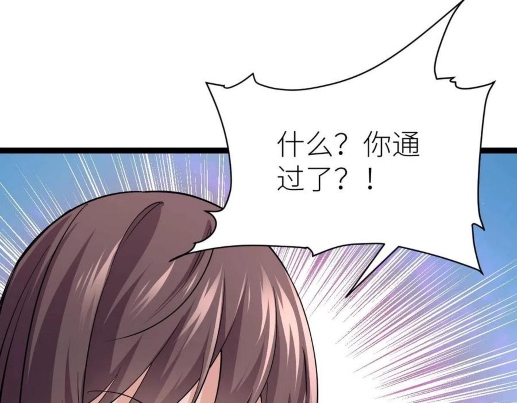 全属性武道漫画,第15话 等级测评131图