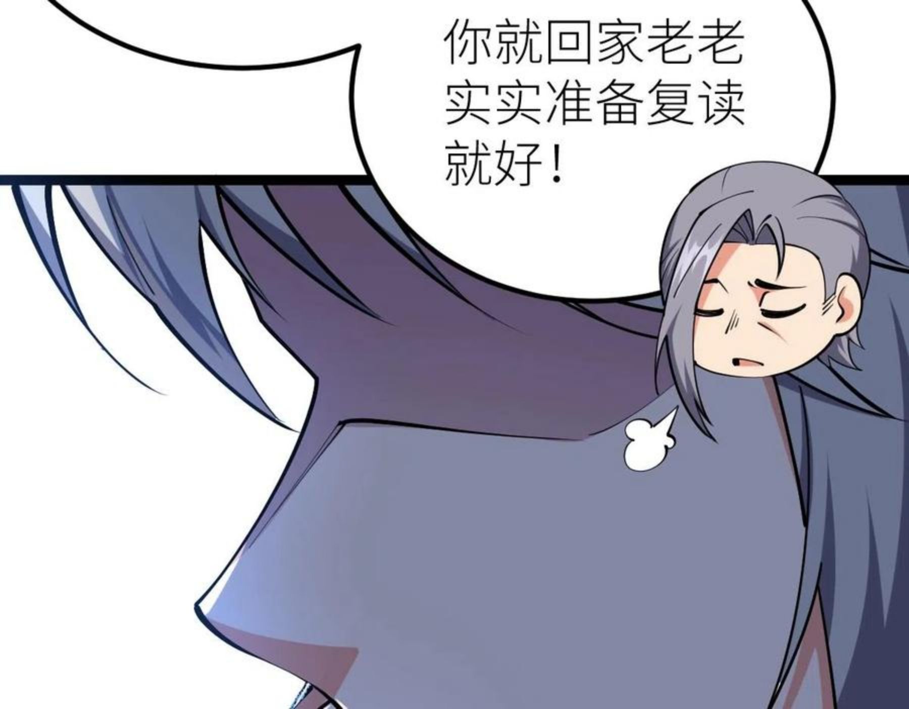 全属性武道漫画,第15话 等级测评124图