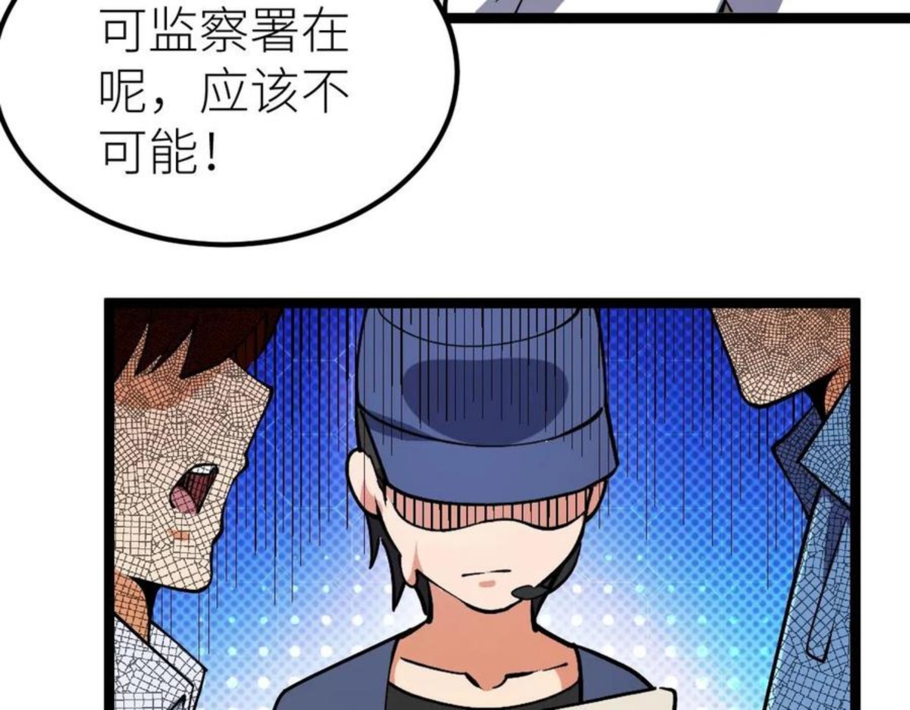 全属性武道漫画,第15话 等级测评91图