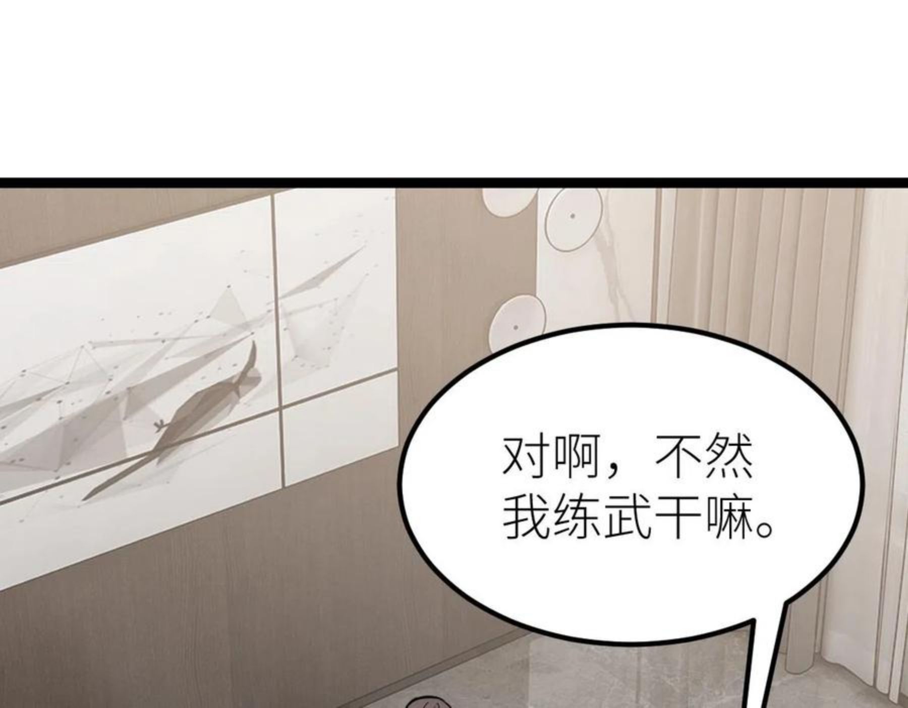 全属性武道漫画,第15话 等级测评7图