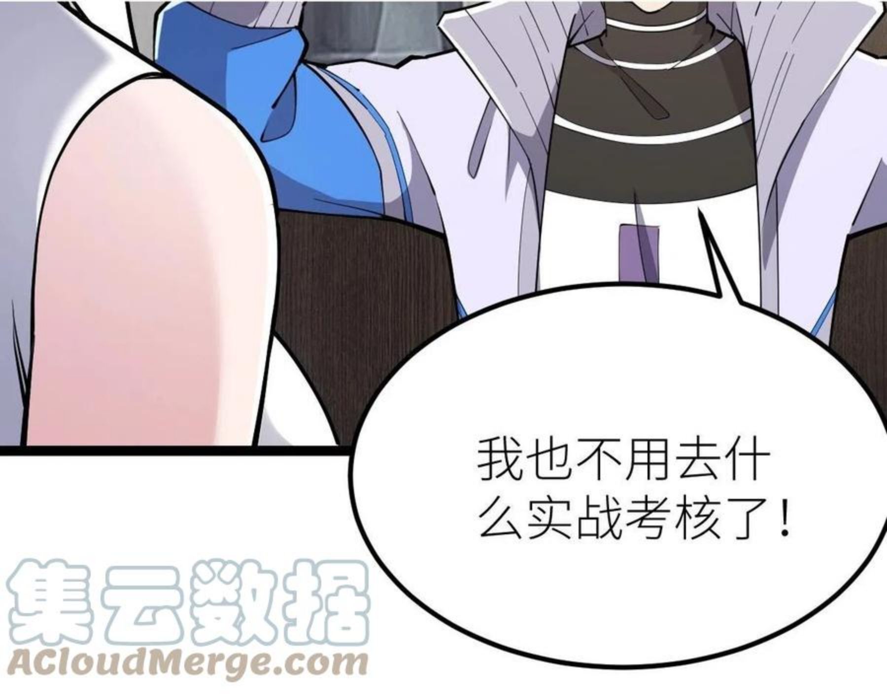 全属性武道漫画,第15话 等级测评13图