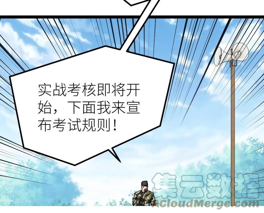 全属性武道漫画,第17话 实战考核开始41图